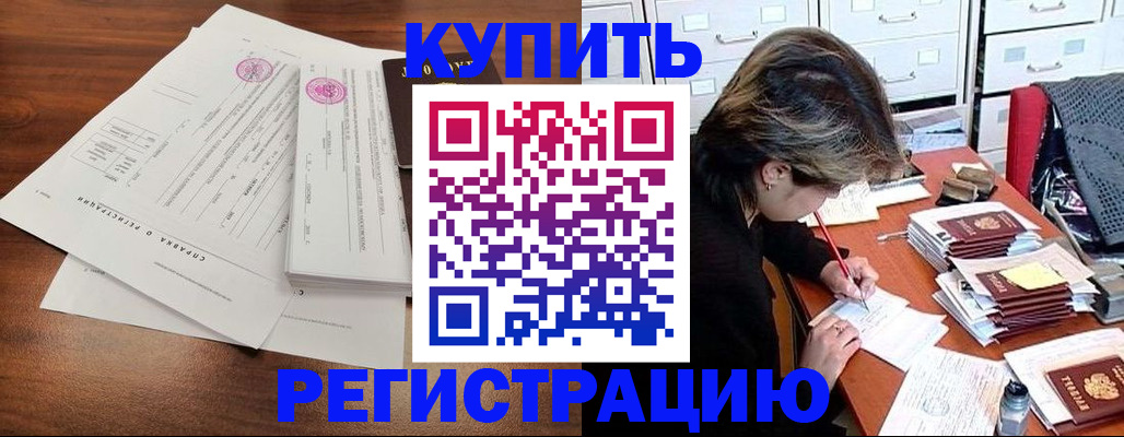 прописка для военкомата в Рузе