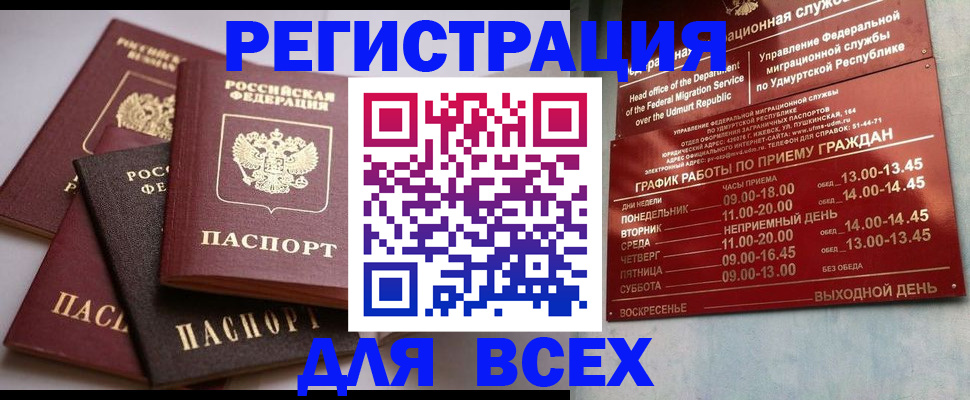 временная регистрация в Рузе