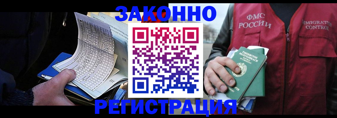 где прописаться в Рузе