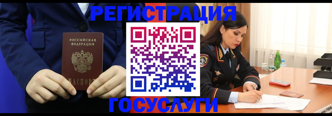 временная регистрация законно в Рузе
