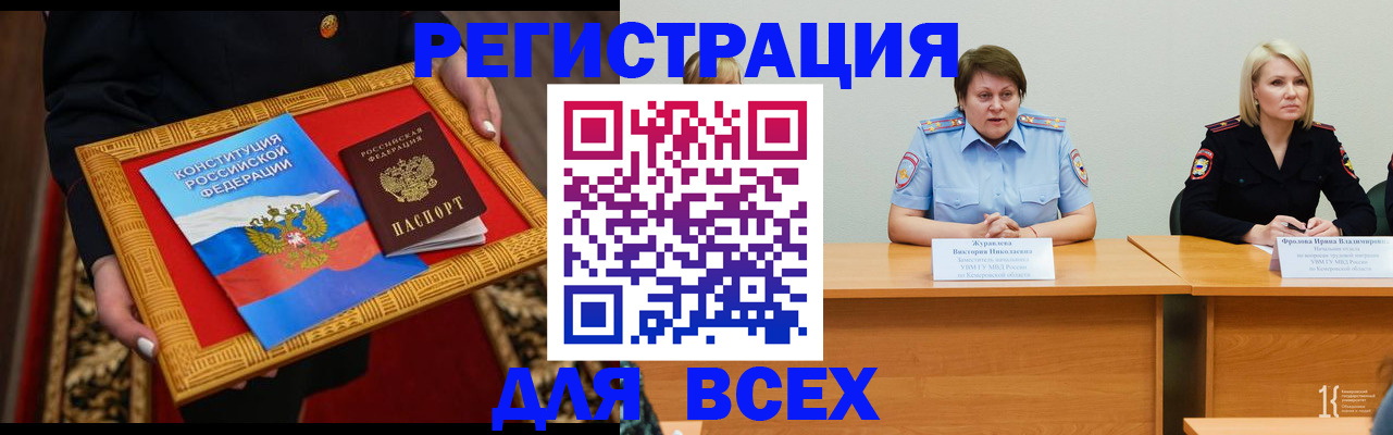 прописка штамп в Рузе