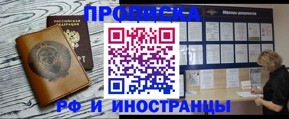 найти адрес прописки в Рузе